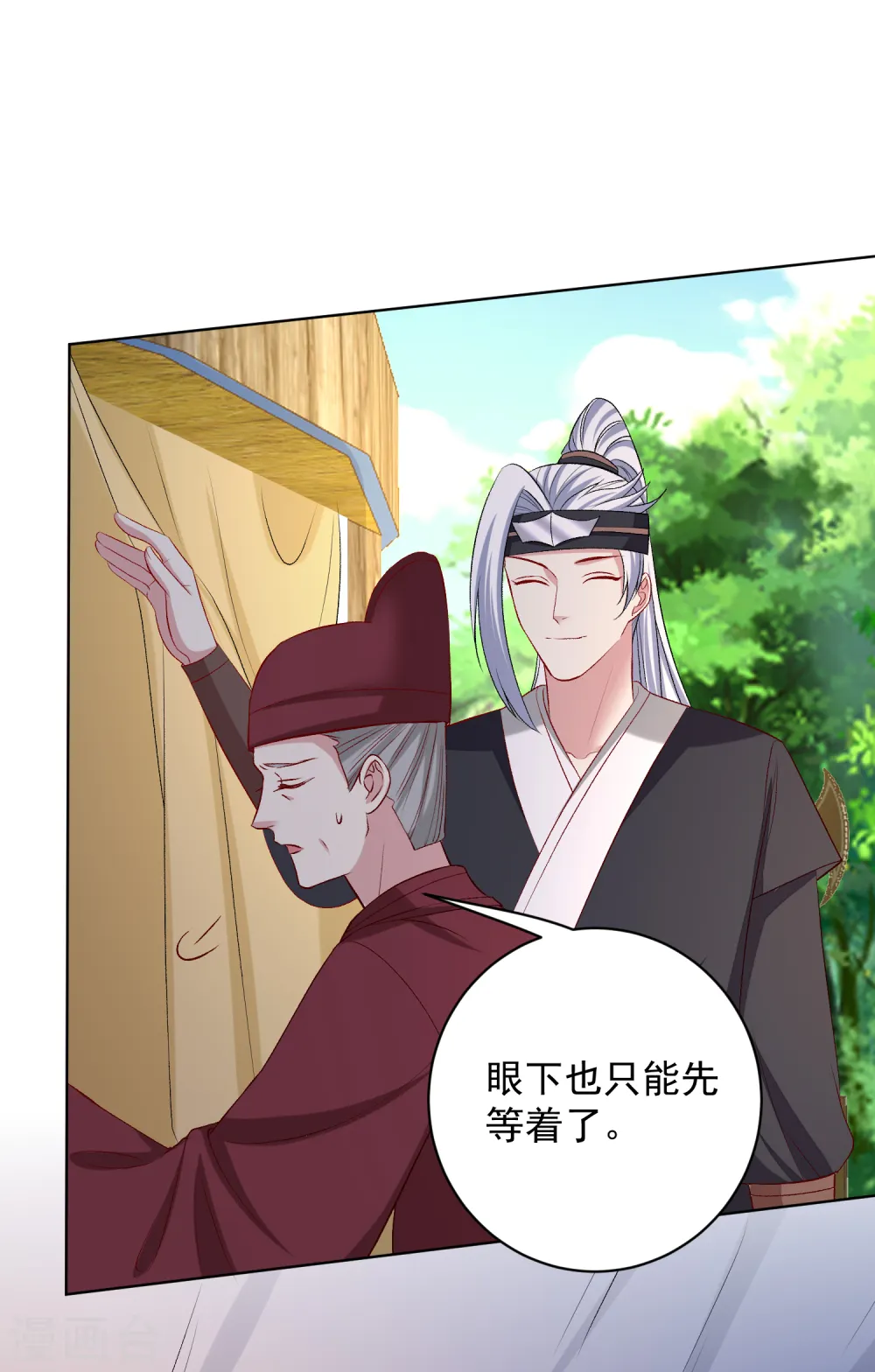第228话 宇文铭修再被赐婚17