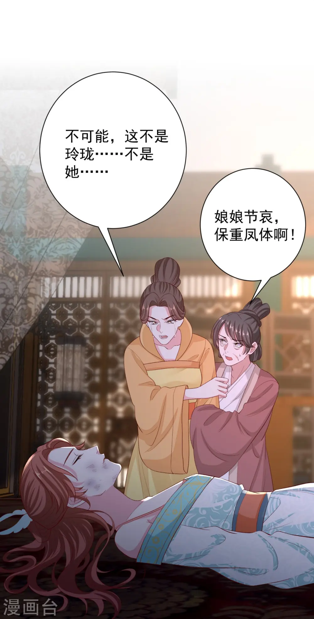 第282话 失踪的郡主26