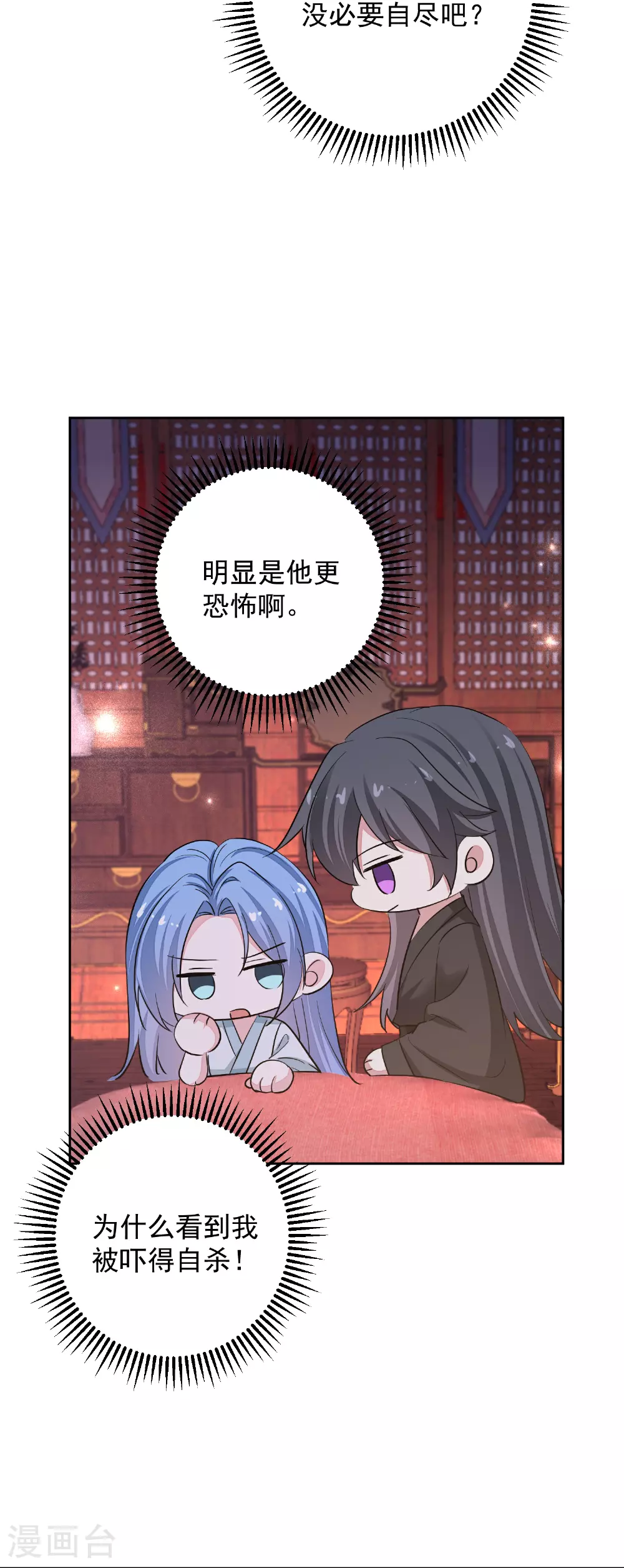 第384话 帝后之约13