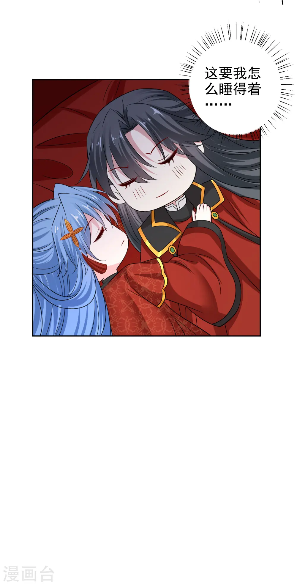 第197话 宇文铭修不行7