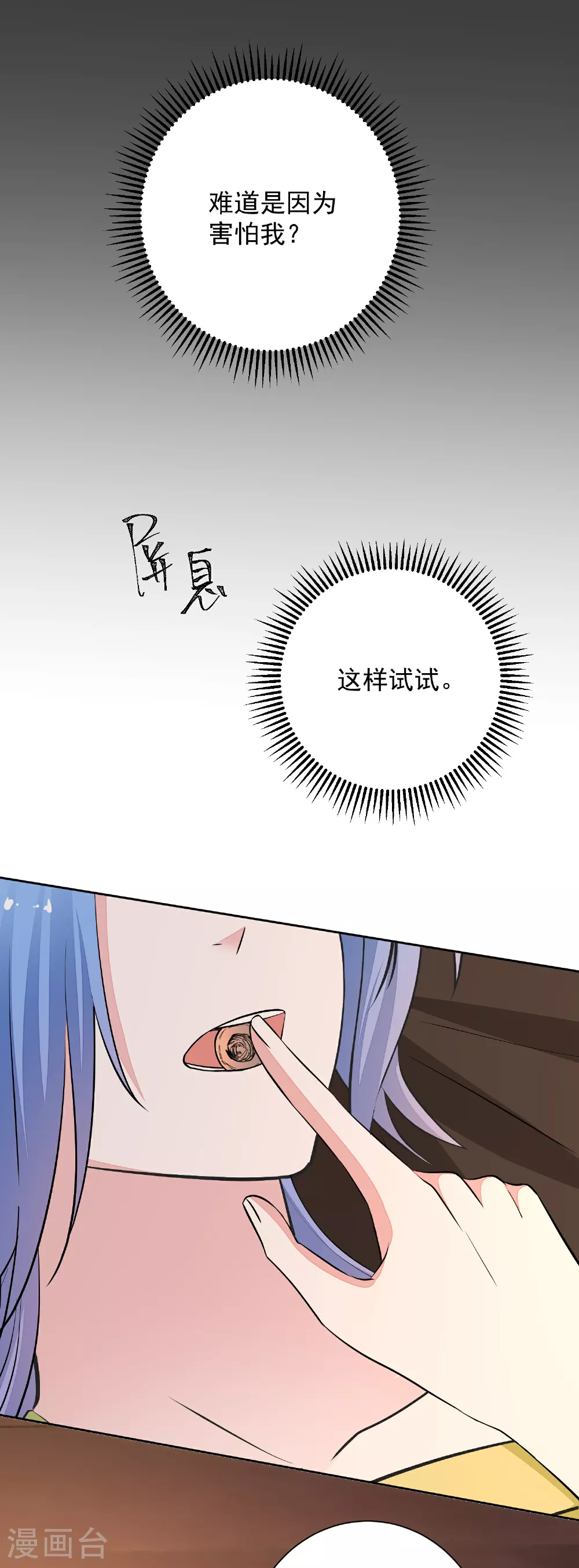 第376话 伴生蛊9