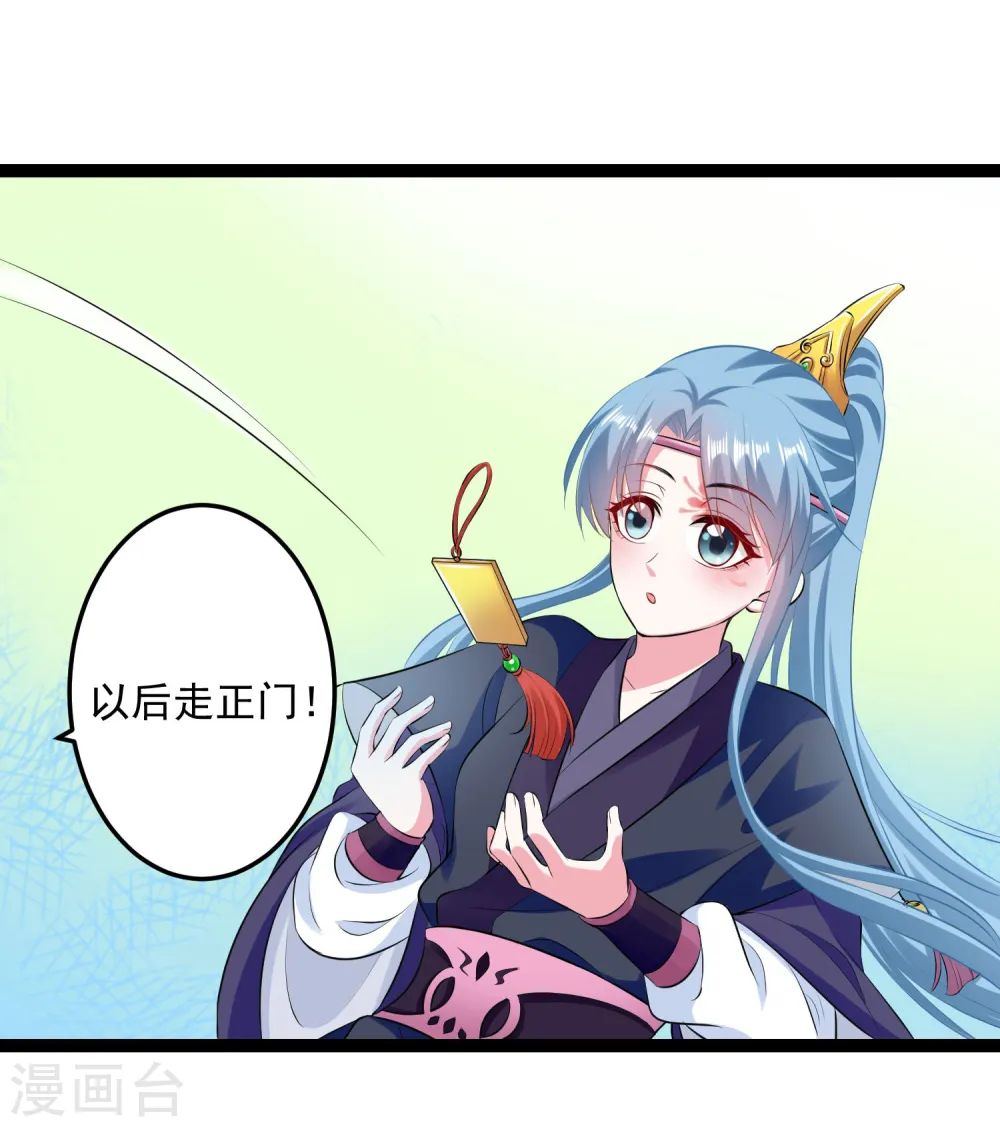第21话 美人计25