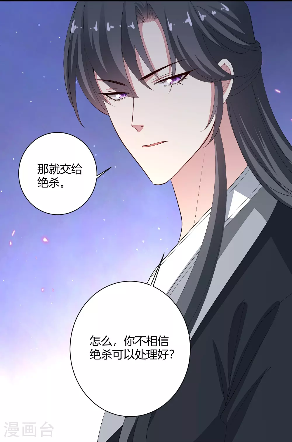 第390话 一起当诱饵9