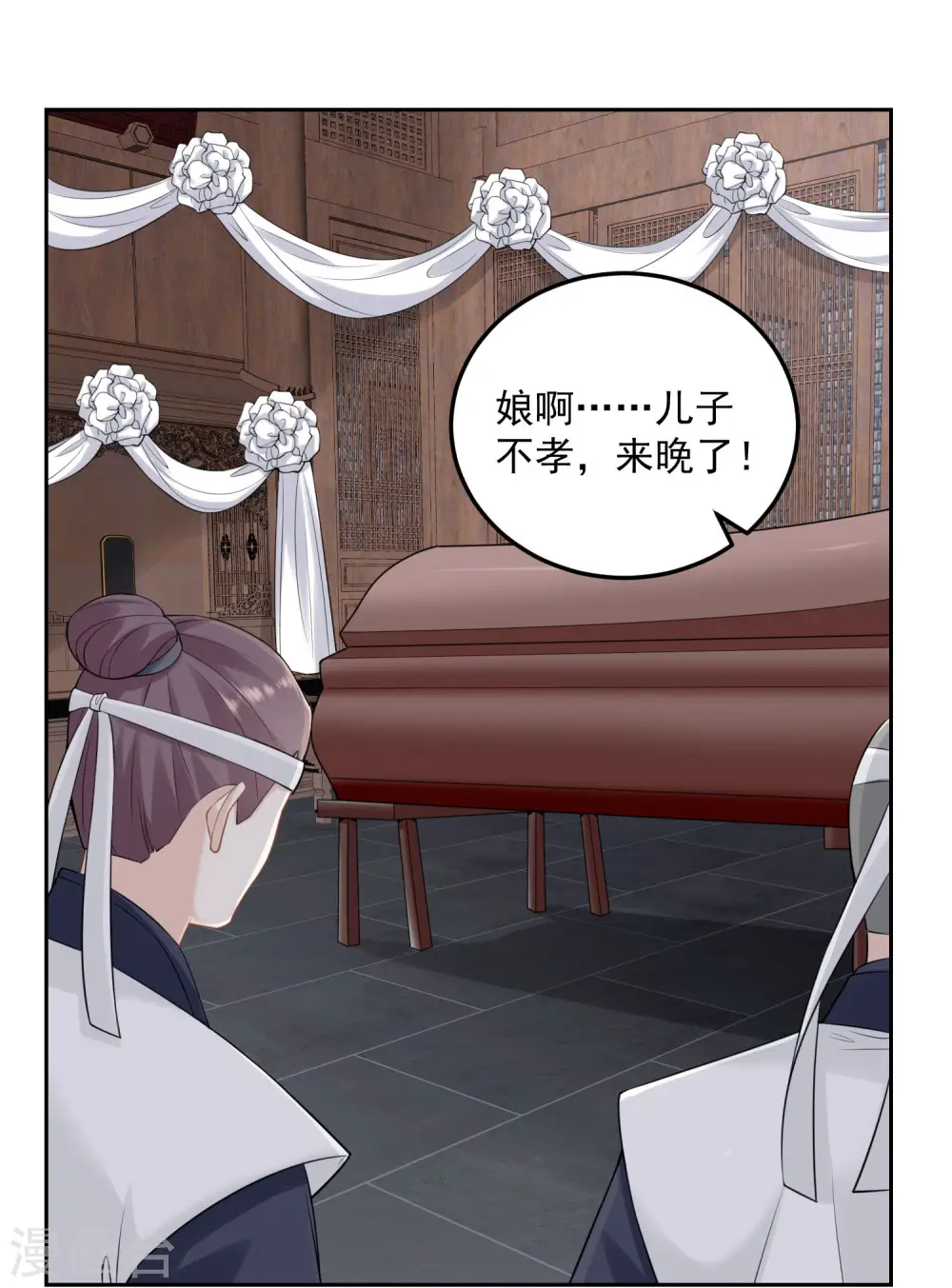 第91话 魂灵叙旧14
