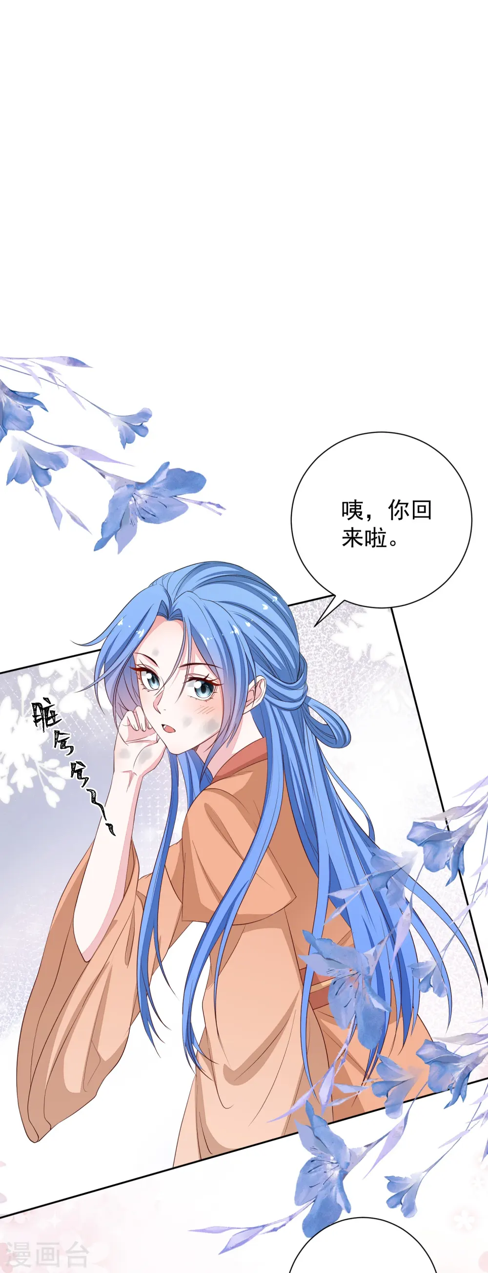 第353话 毒虫烧烤宴10