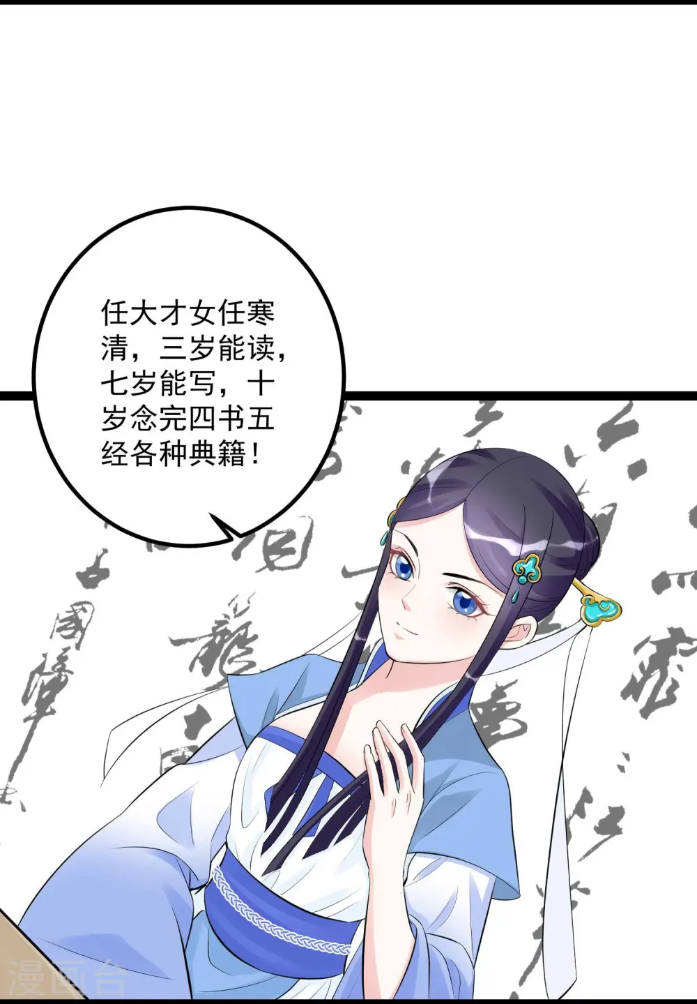 第49话 才绝惊艳5