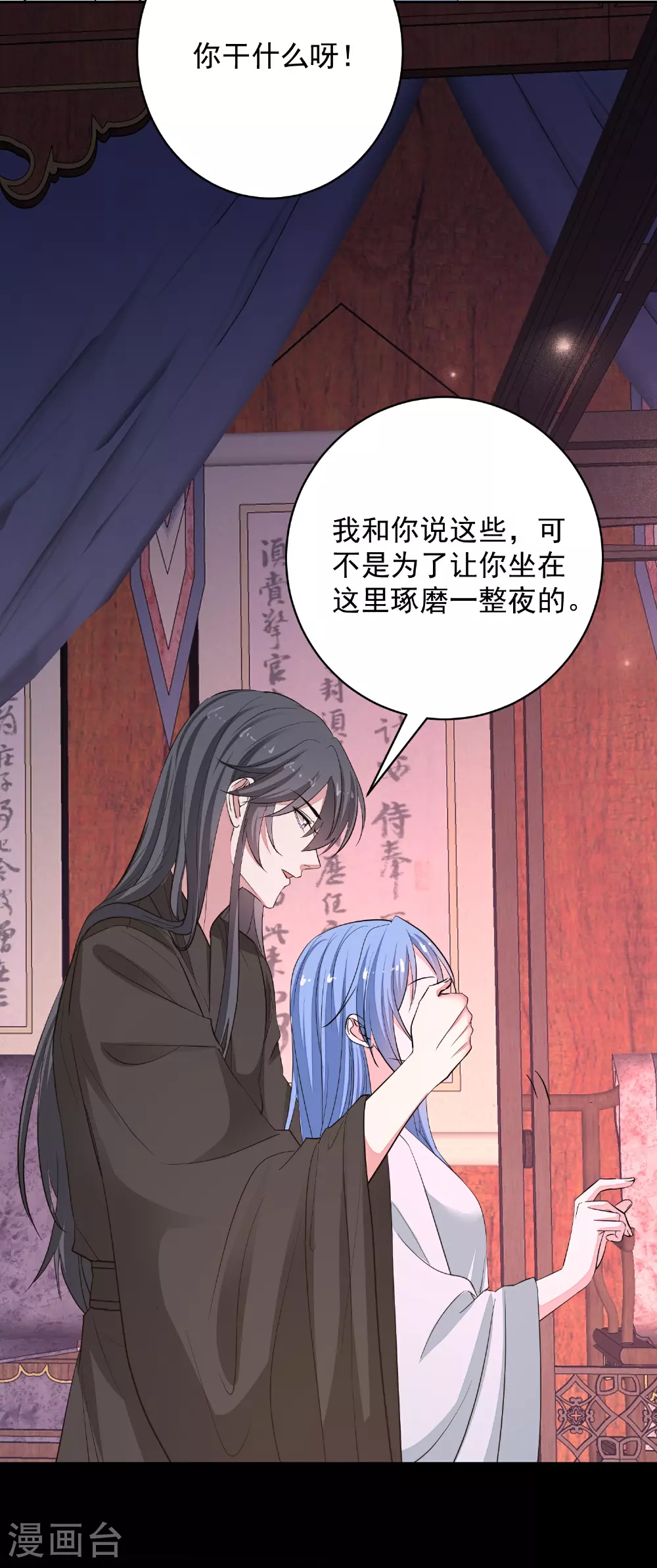 第384话 帝后之约15