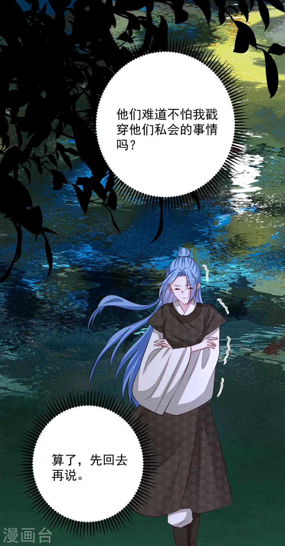 第364话 谁是你“弟妹”!3