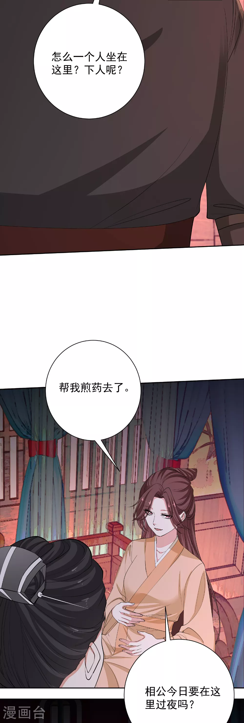 第377话 药渣也有药效4