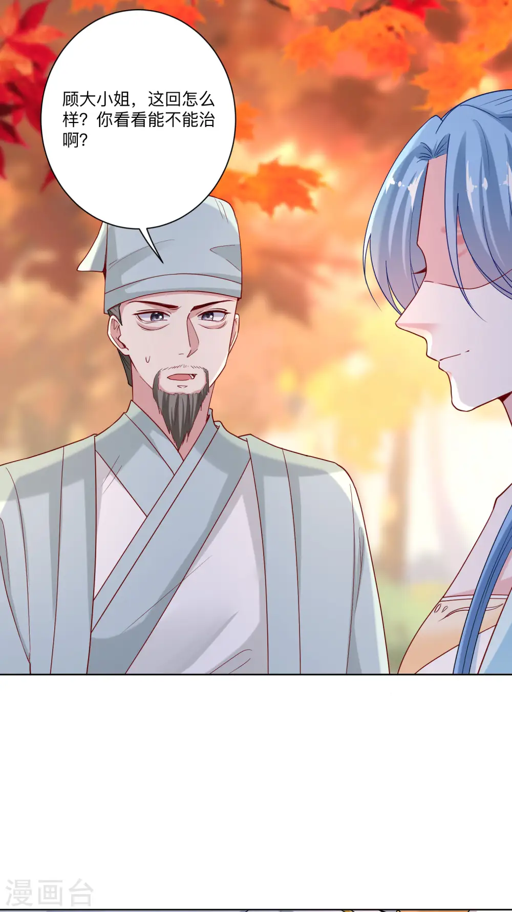 第158话 承认你在关心我9