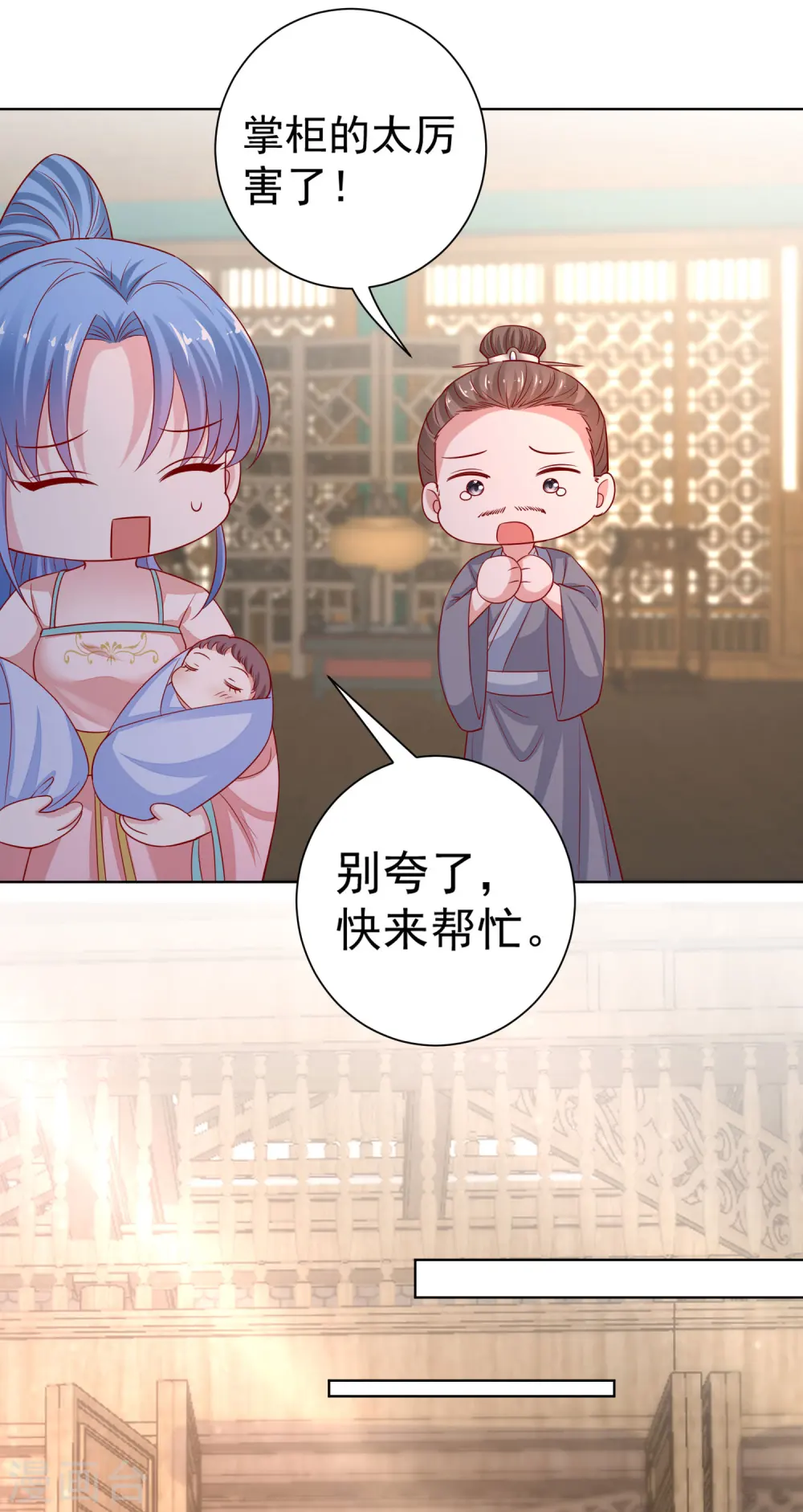 第201话 剖腹取子13