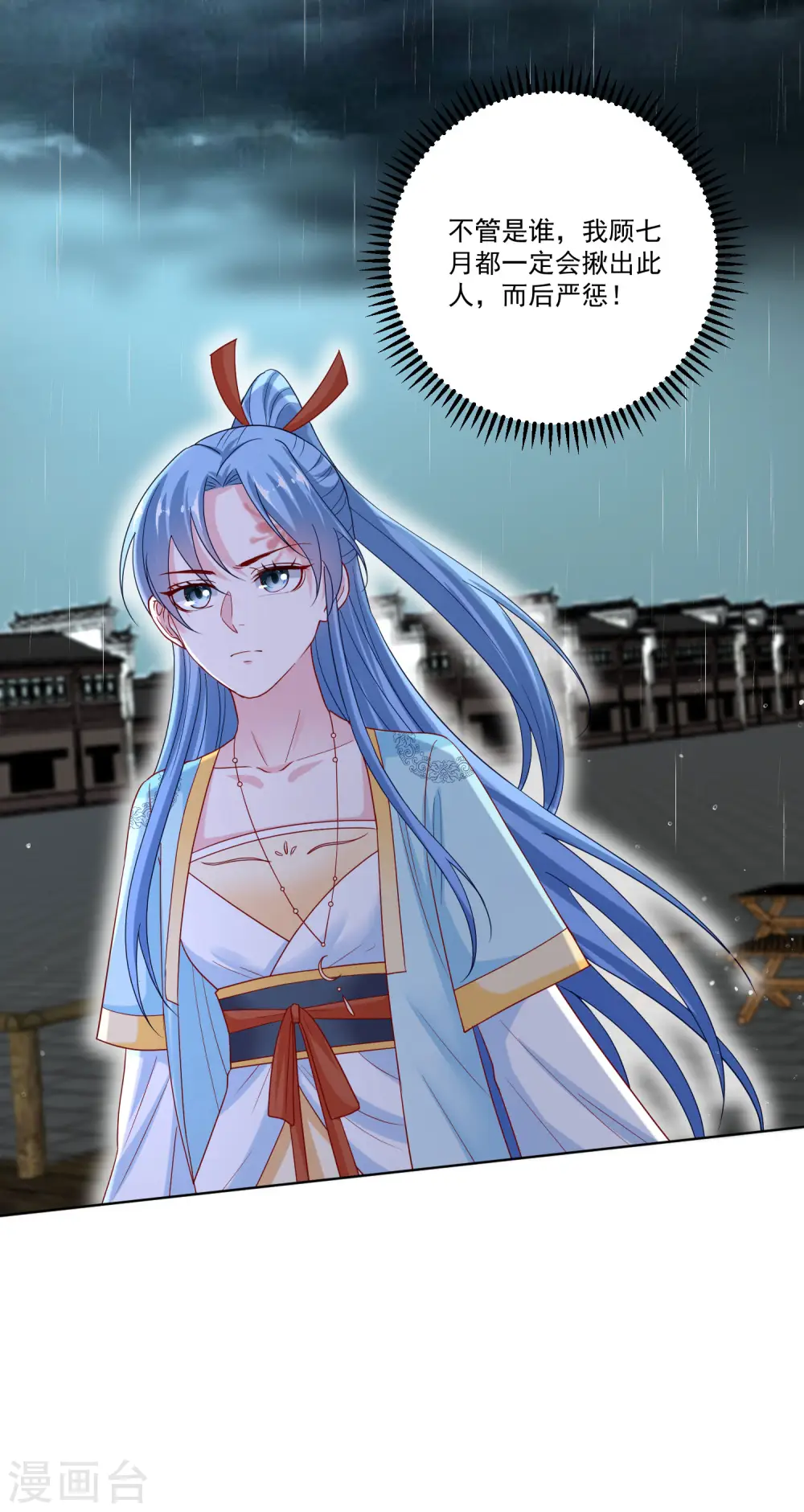 第157话 暗涌浮动22