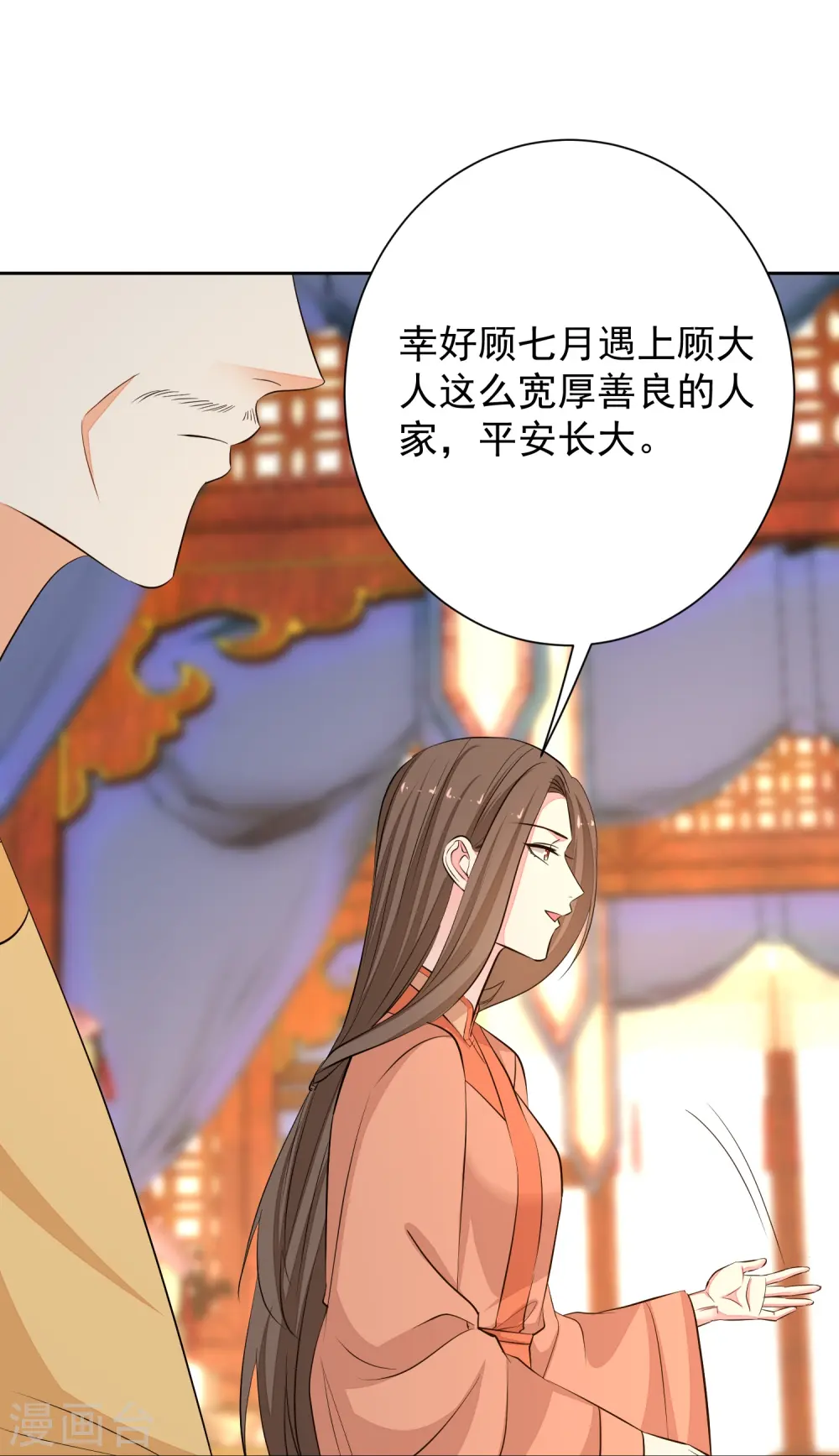 第369话 治疗失魂症的方法13