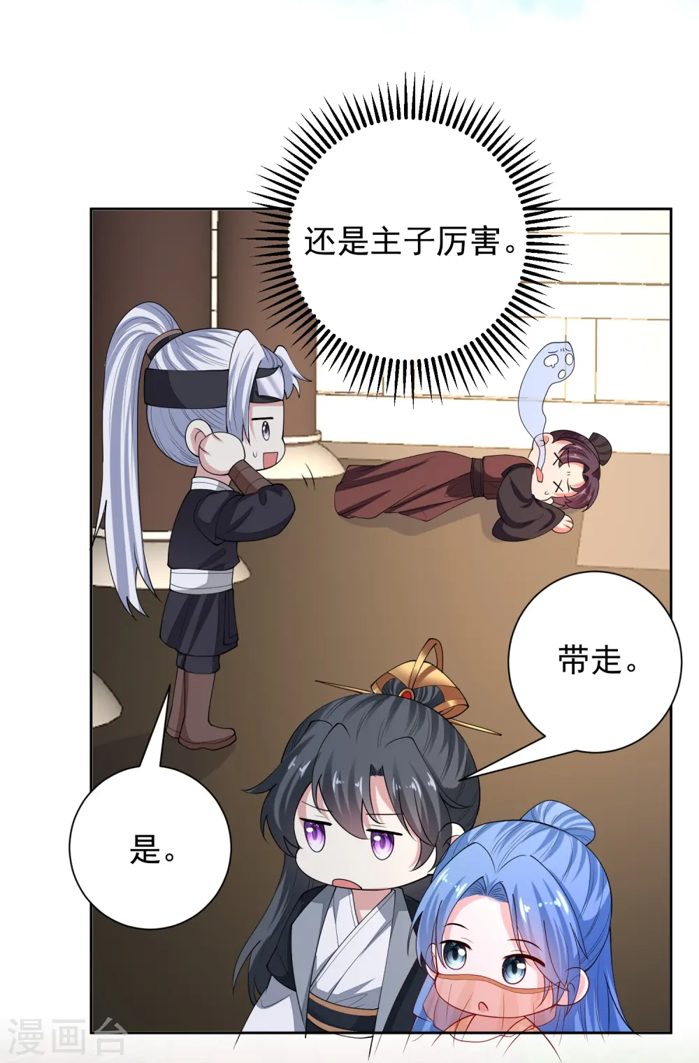 第314话 恢复容貌19