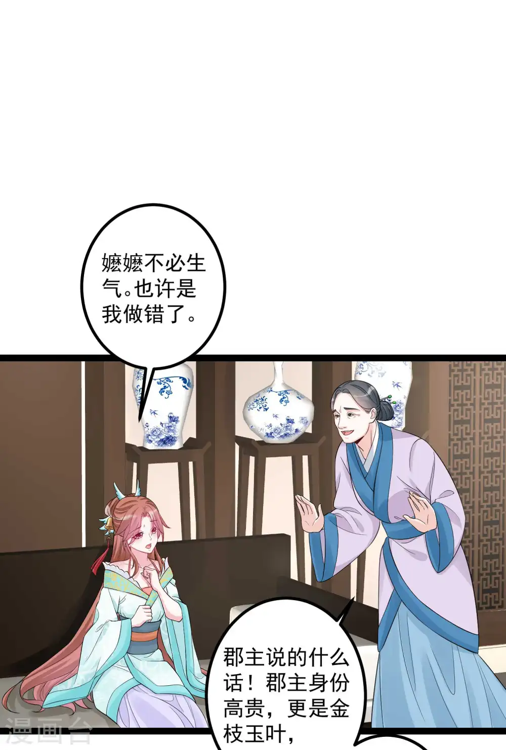 第37话 以毒攻毒3