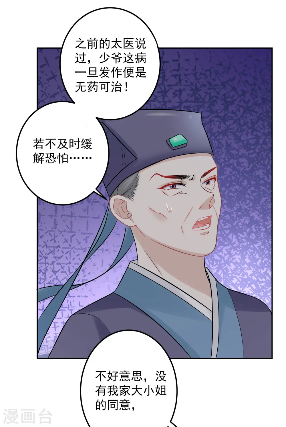 第73话 艺高人胆大26