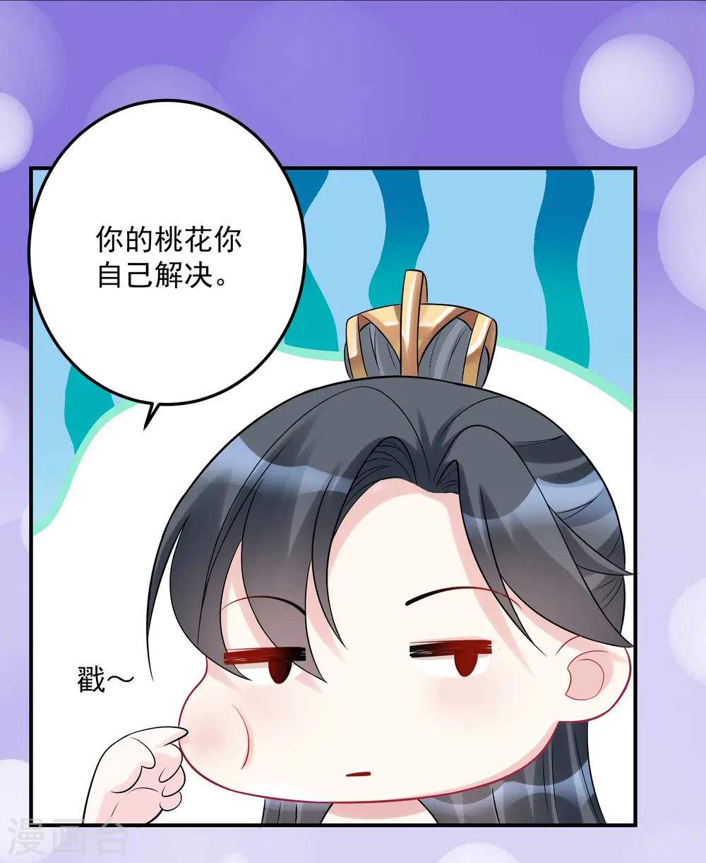 第76话 利益交换12
