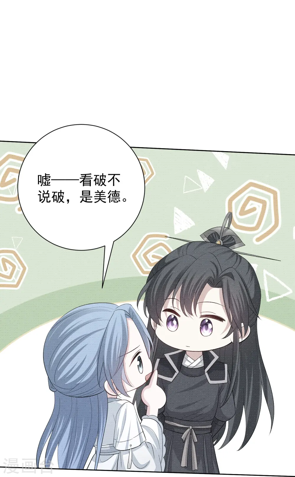 第292话 鬼眼血鸾12
