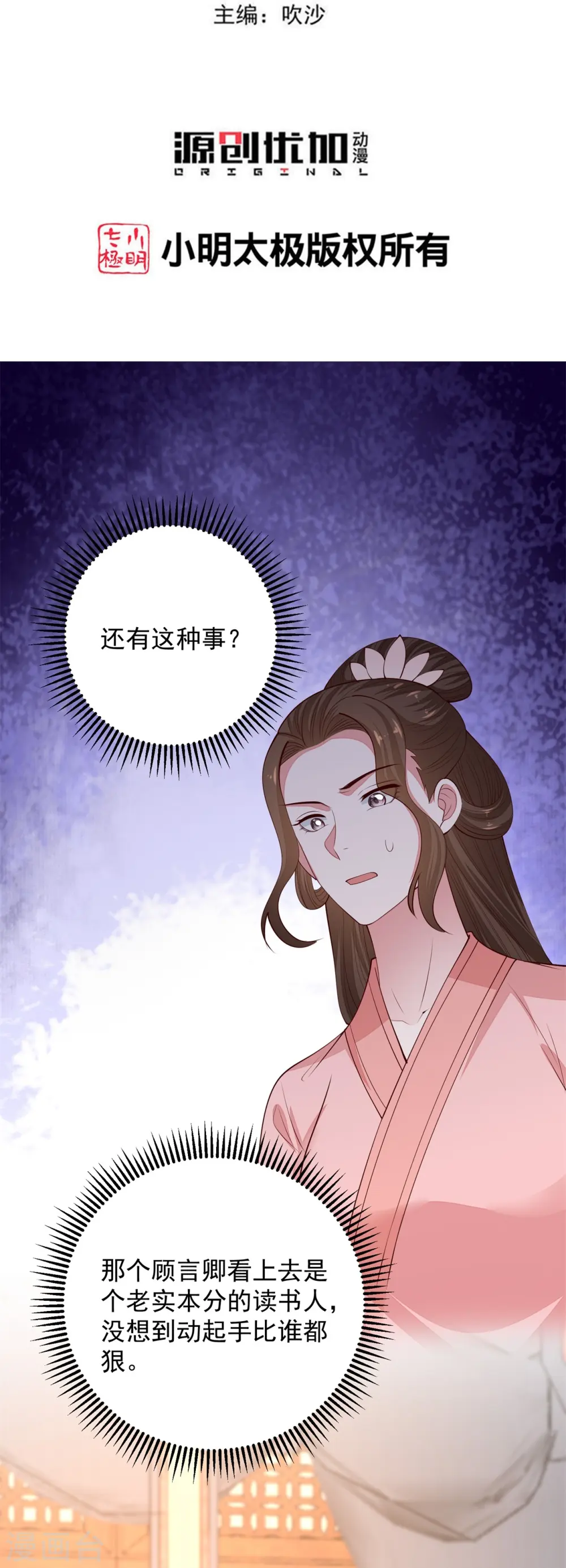 第340话 绝杀的神奇体质2