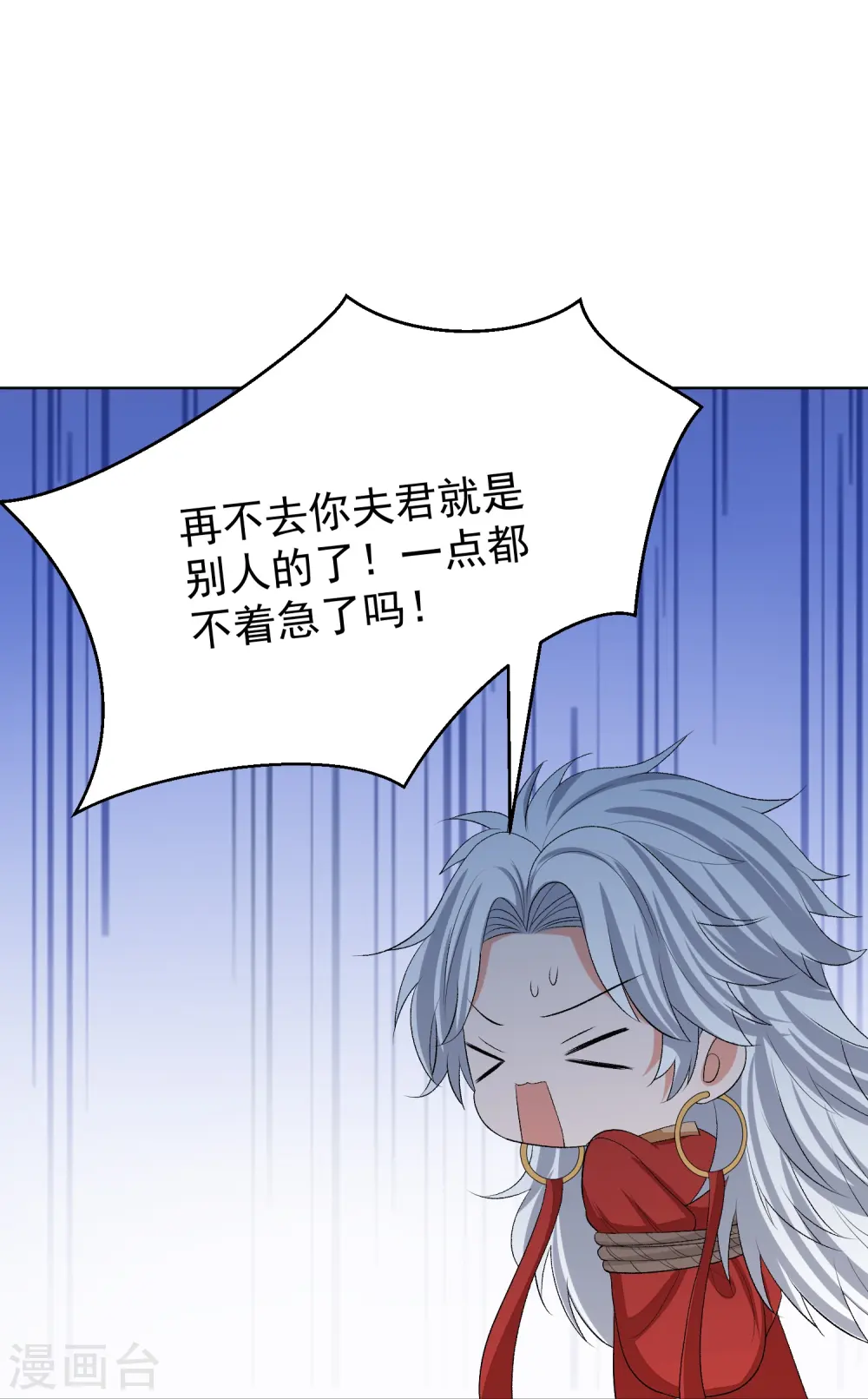 第276话 惹我的下场4