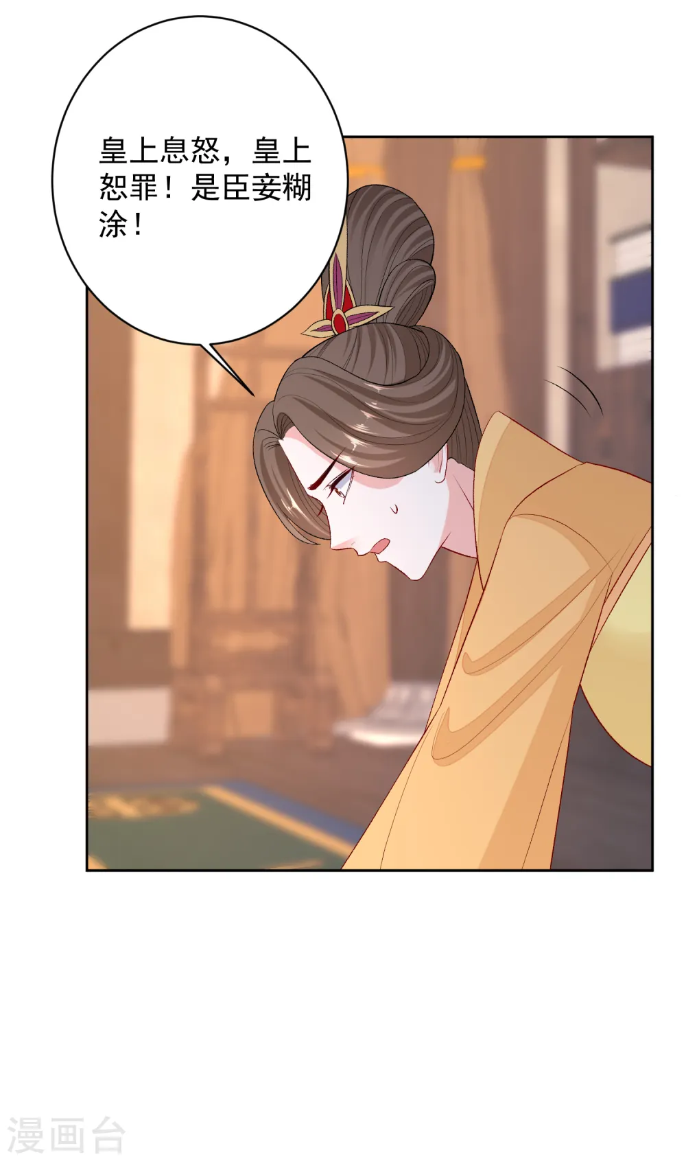第231话 顾七月用针如神23