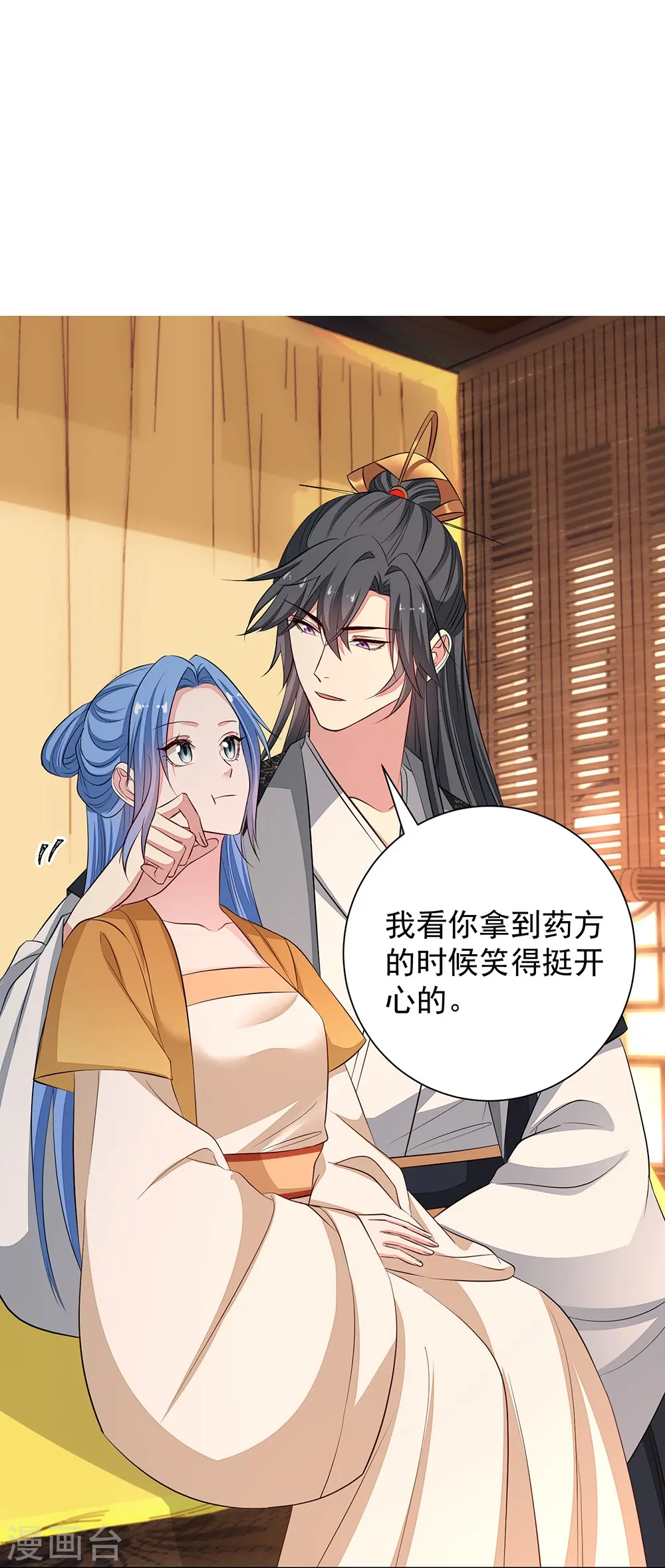 第361话 特别之处10