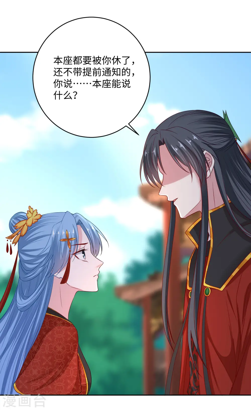 第194话 休书19