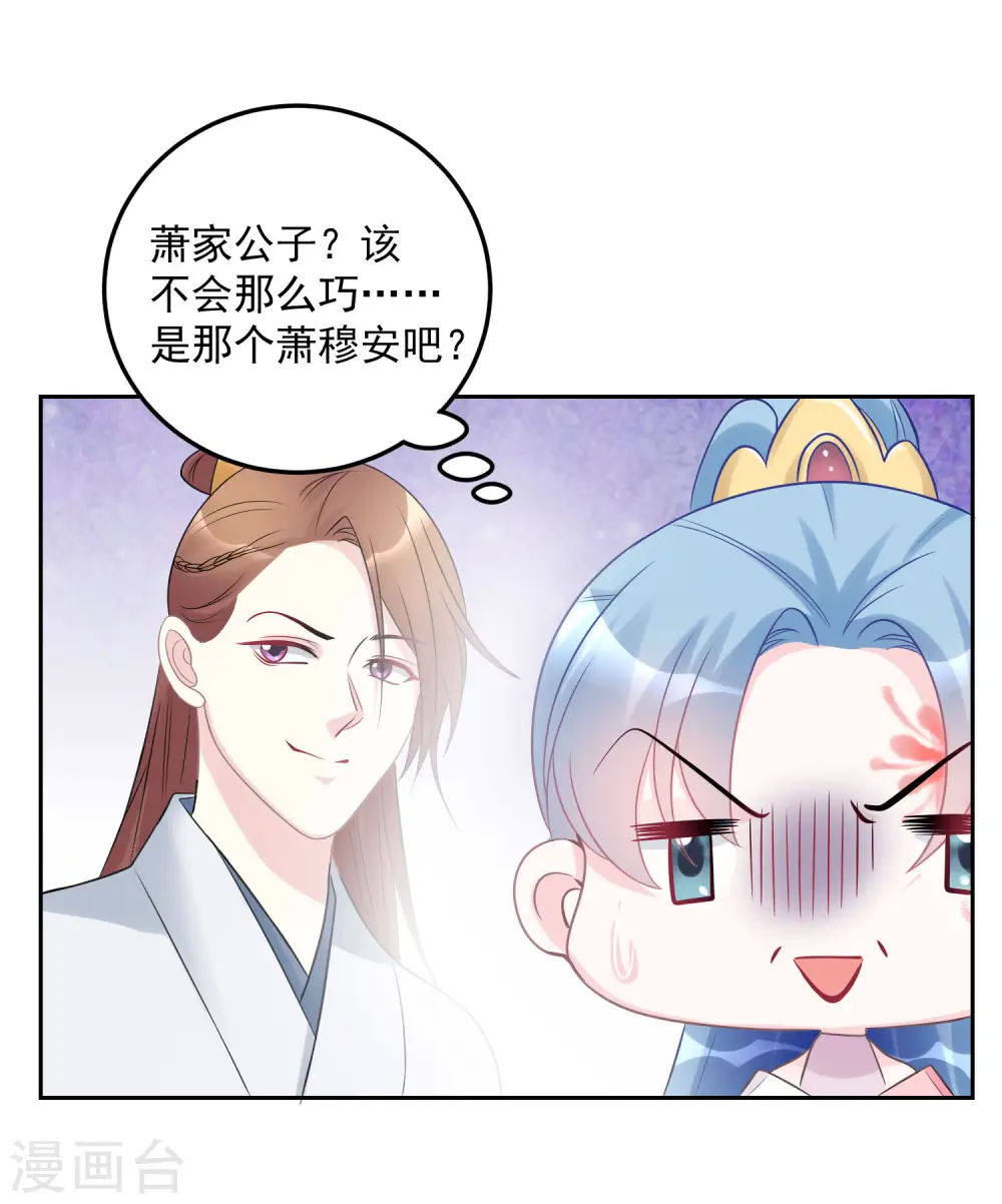 第72话 聪明反被聪明误23