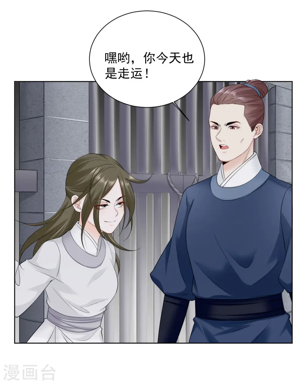 第96话 余情未了26