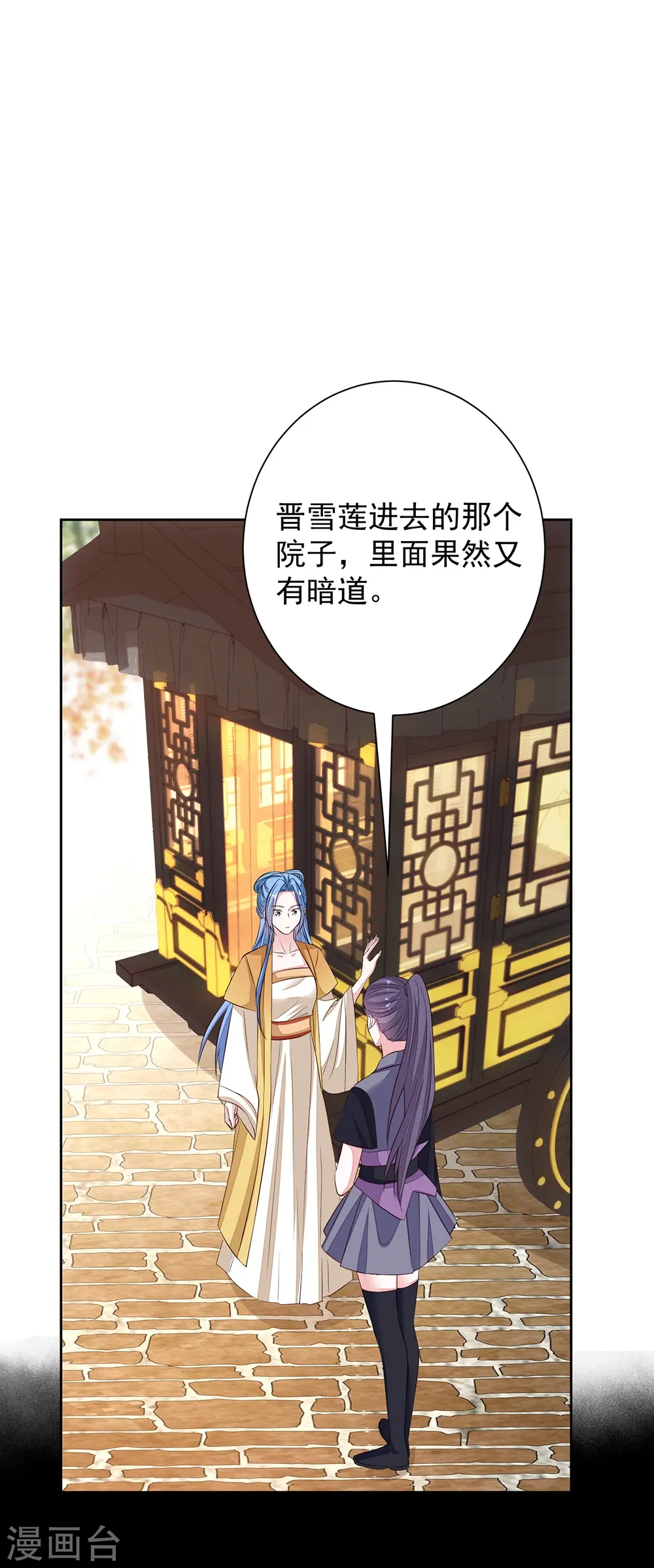 第361话 特别之处22