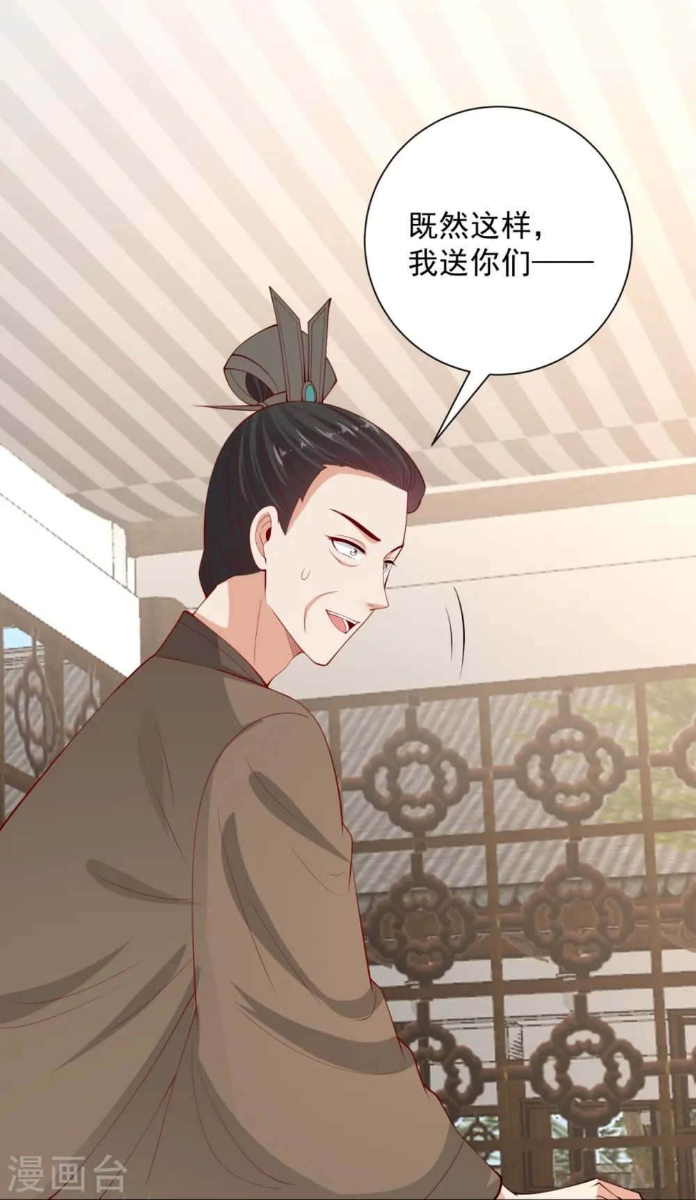 第336话 初次见面的地方26