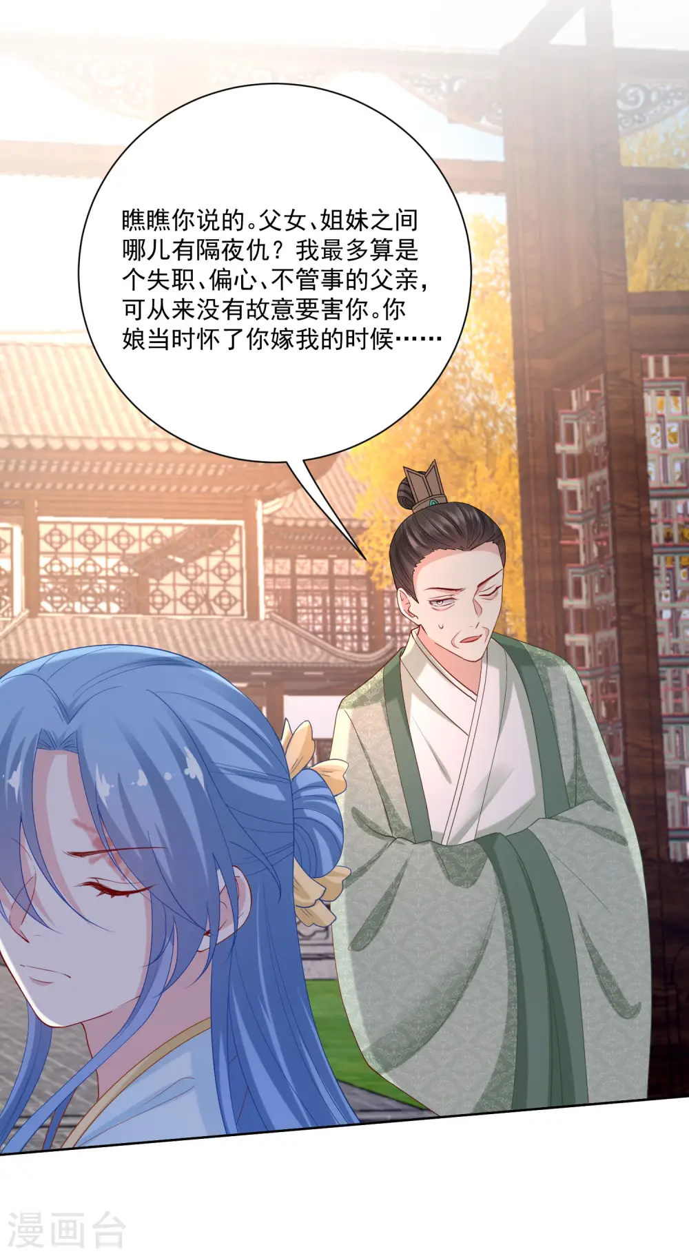 第175话 解剖明路19