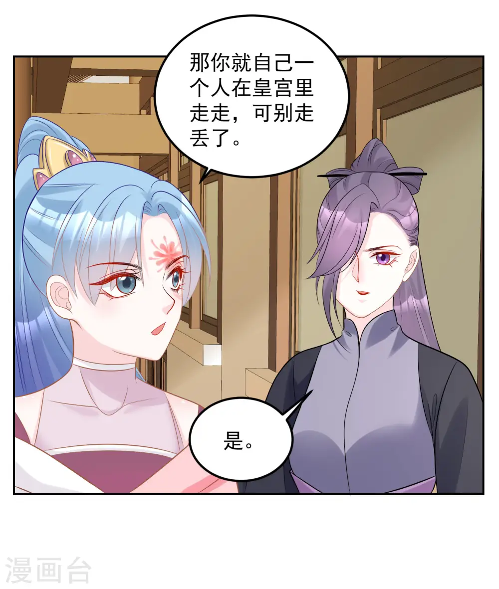 第78话 贴身危险14