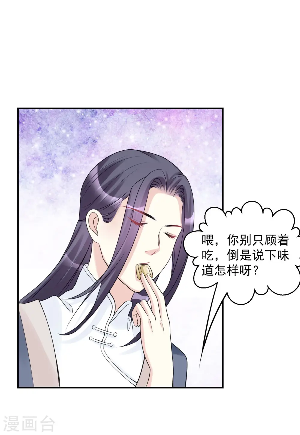 第69话 最可怕的大小姐18
