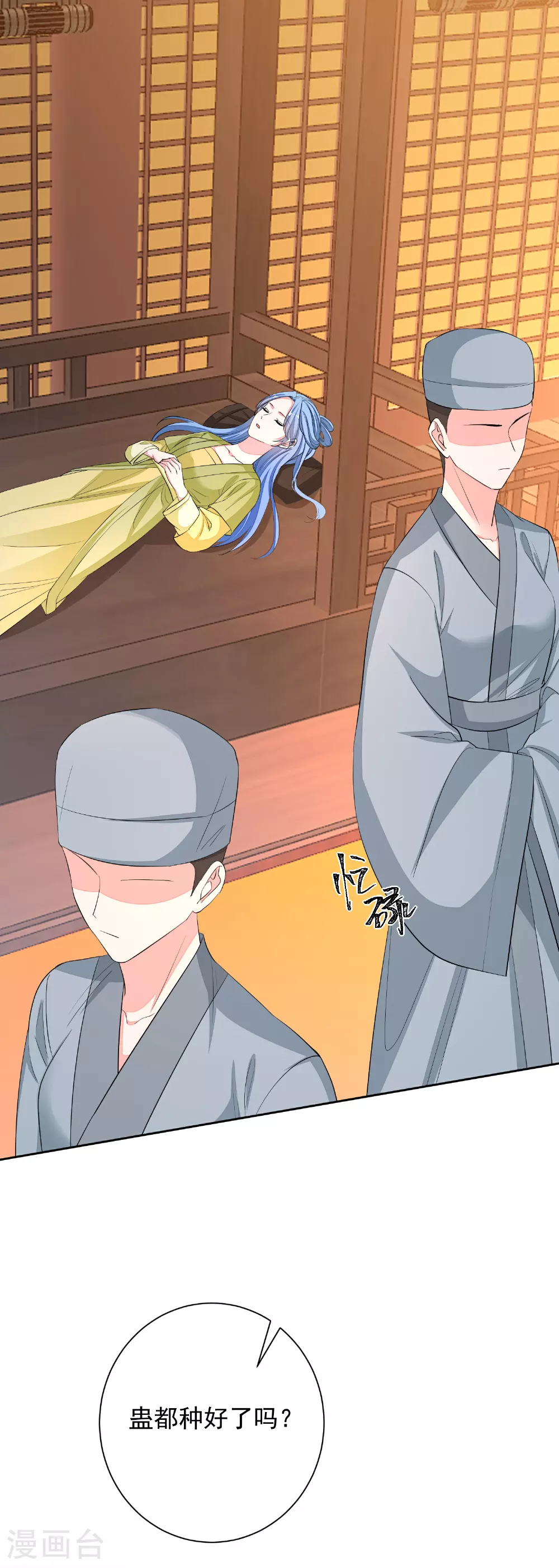 第376话 伴生蛊1