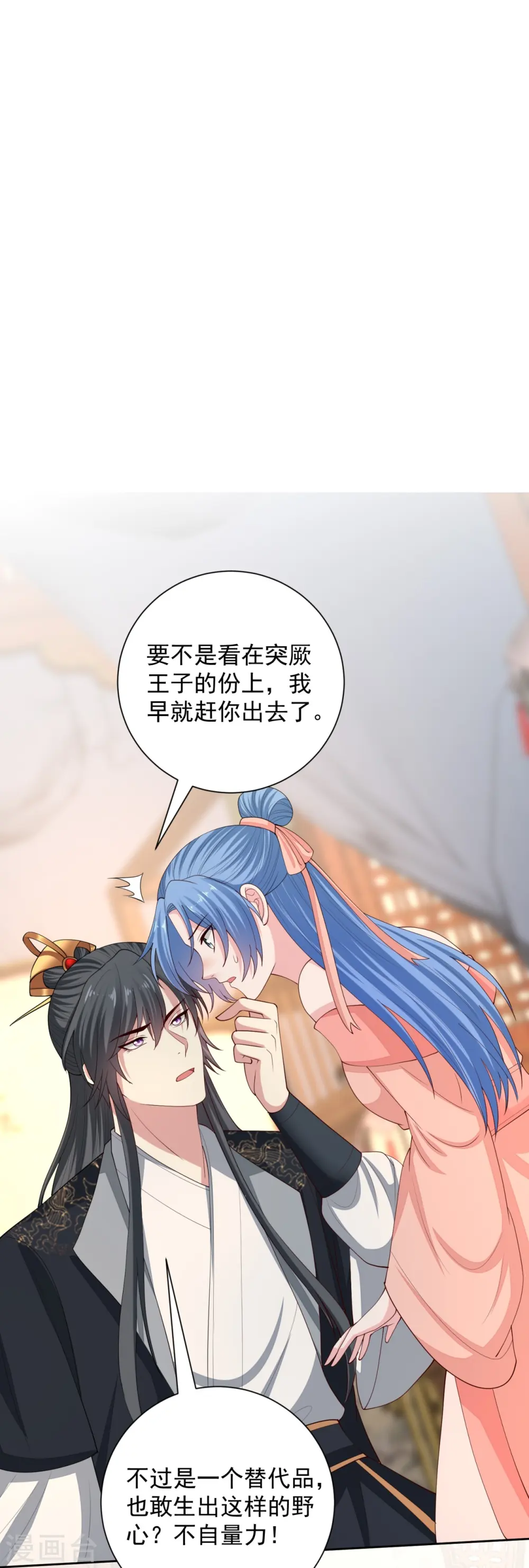 第321话 宫宴下药8