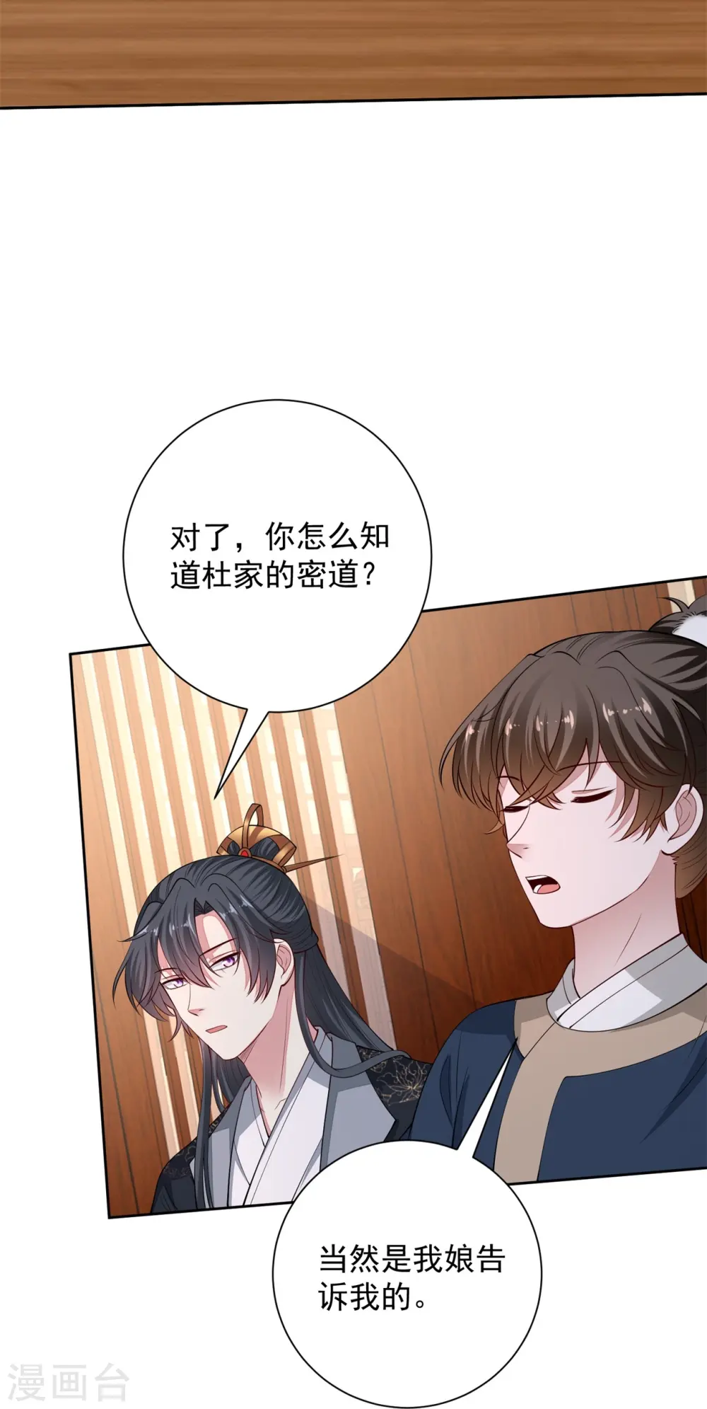 第346话 荒谬的事16