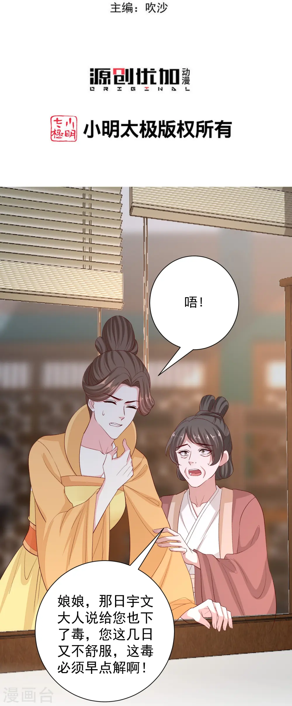 第287话 解药2