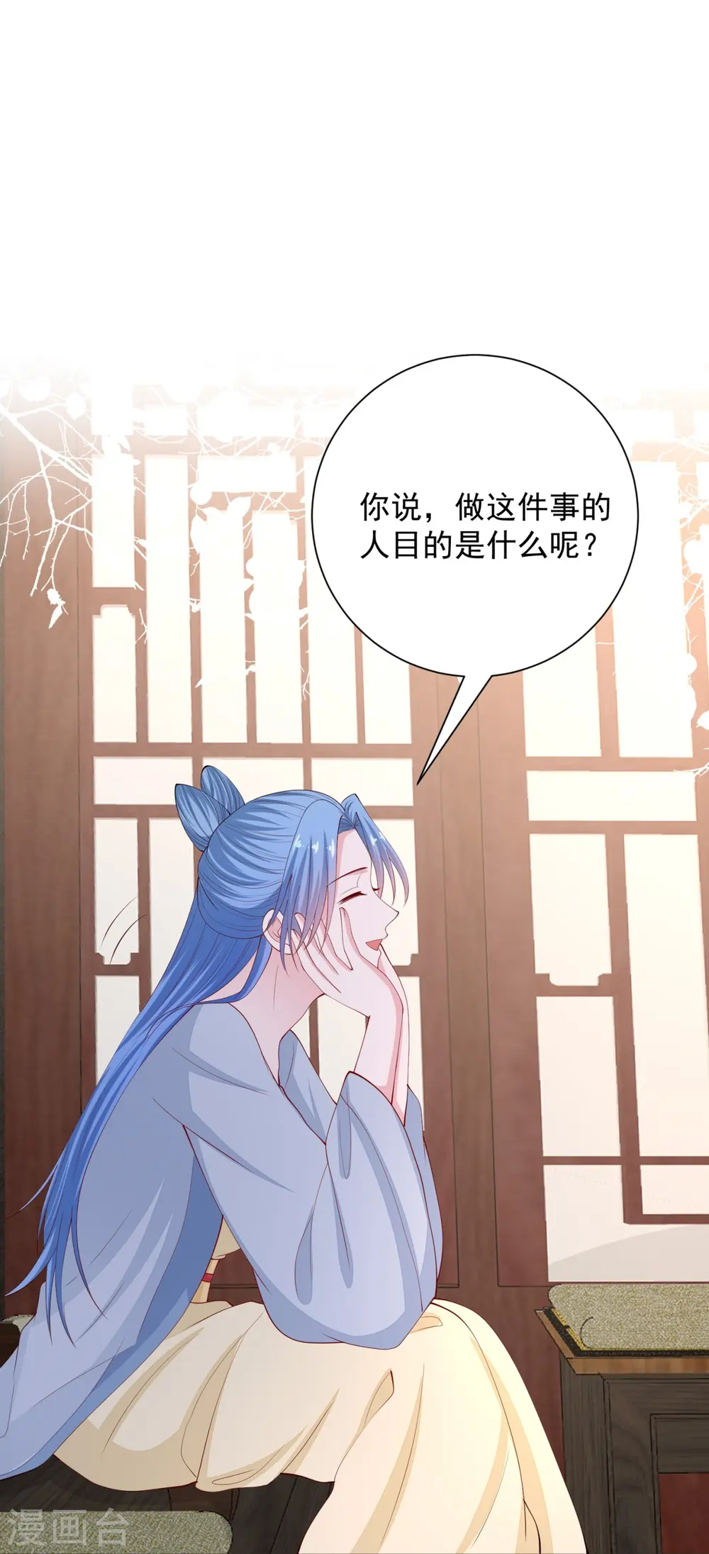 第339话 会下蛊的姨娘7