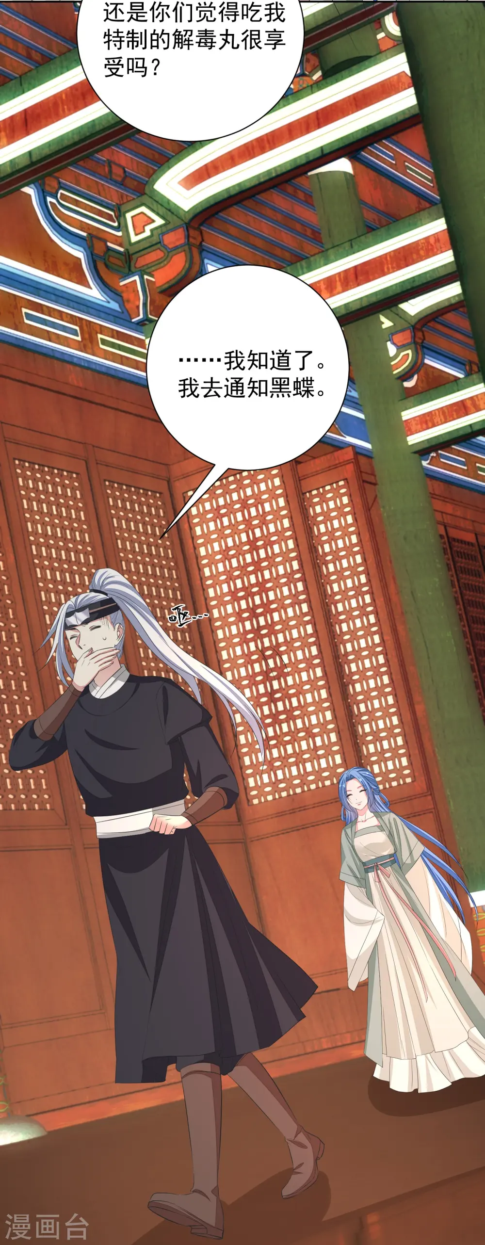 第365话 下次换我“欺负”你34