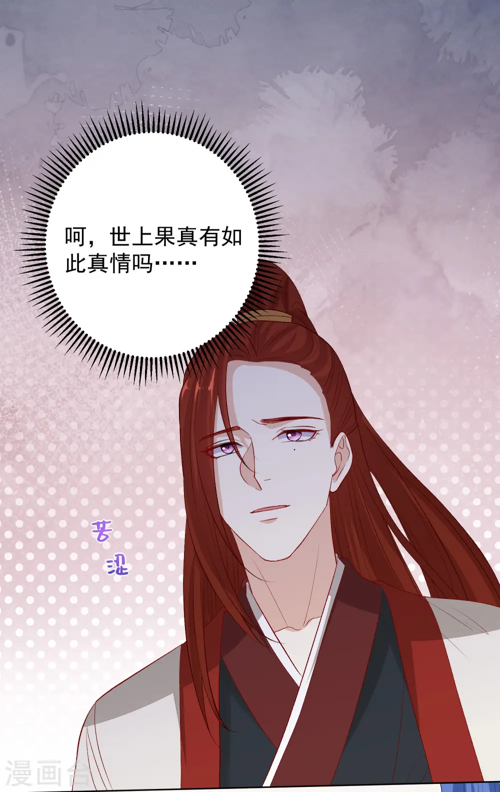 第242话 醋王10