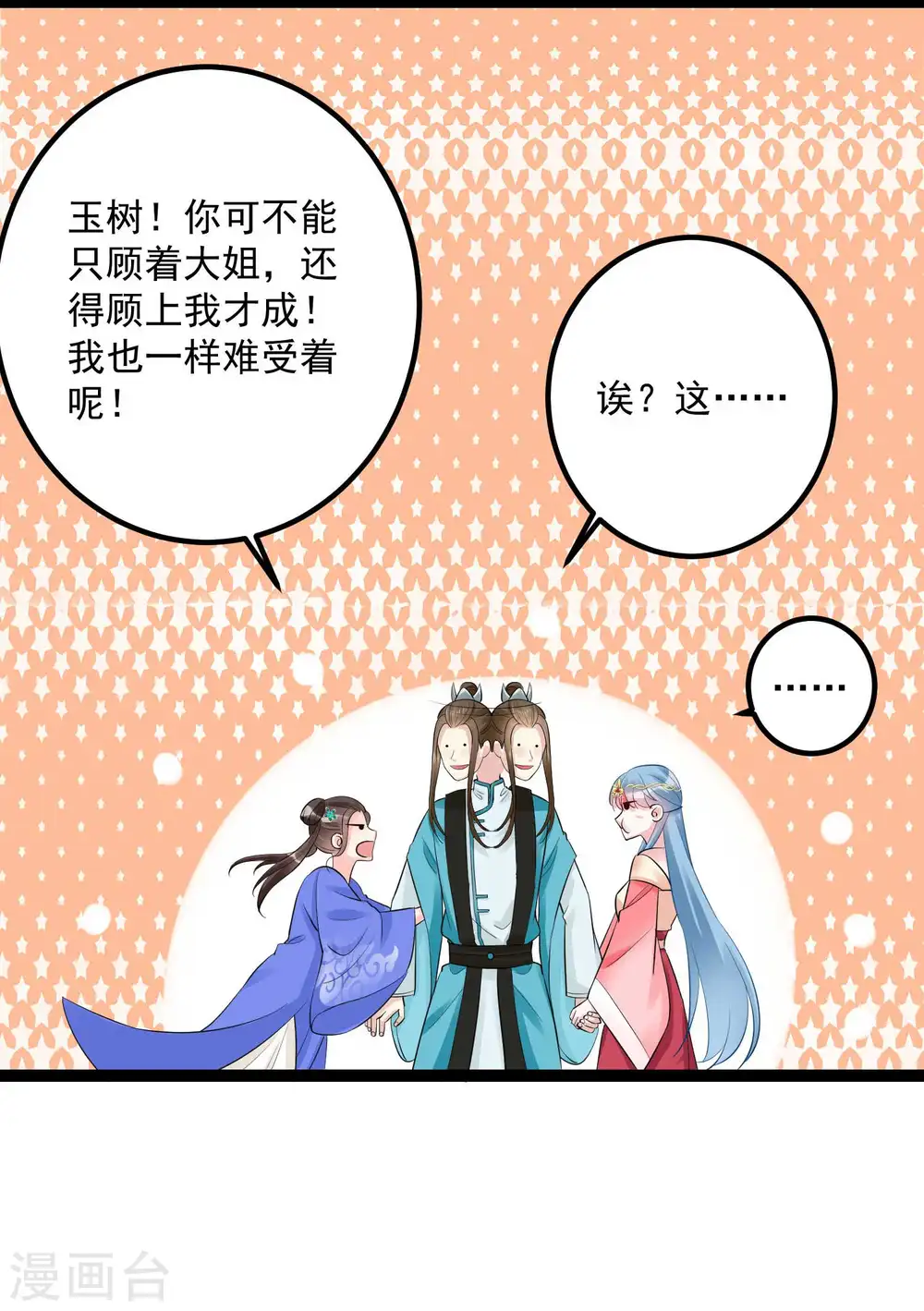 第40话 画面太羞耻我不敢看8