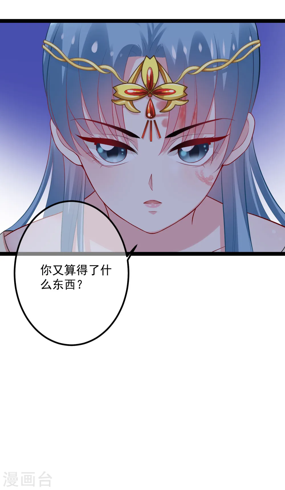 第33话 谁是靠山13