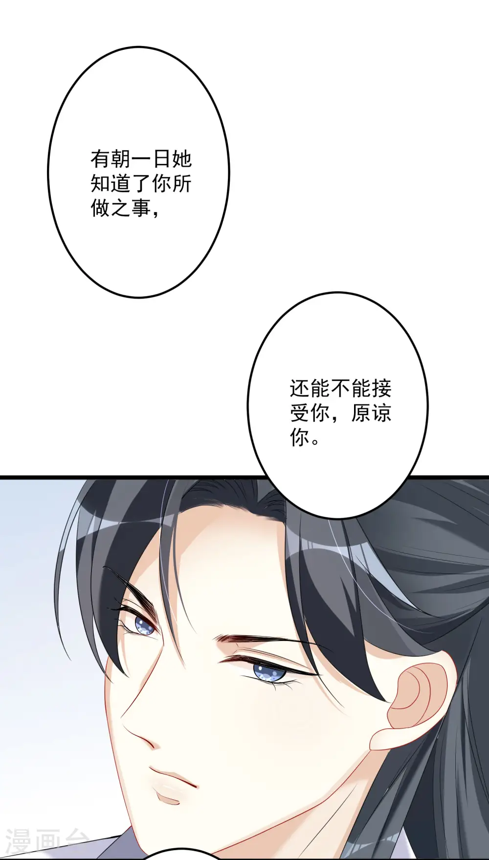 第70话 谁也赢不了我的女人23