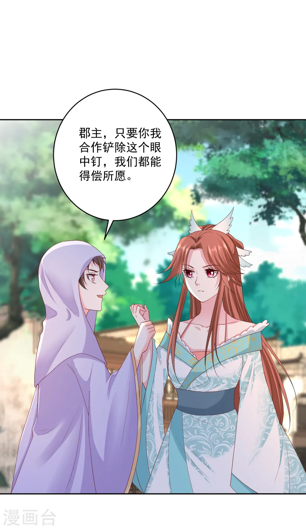 第191话 大婚当前6