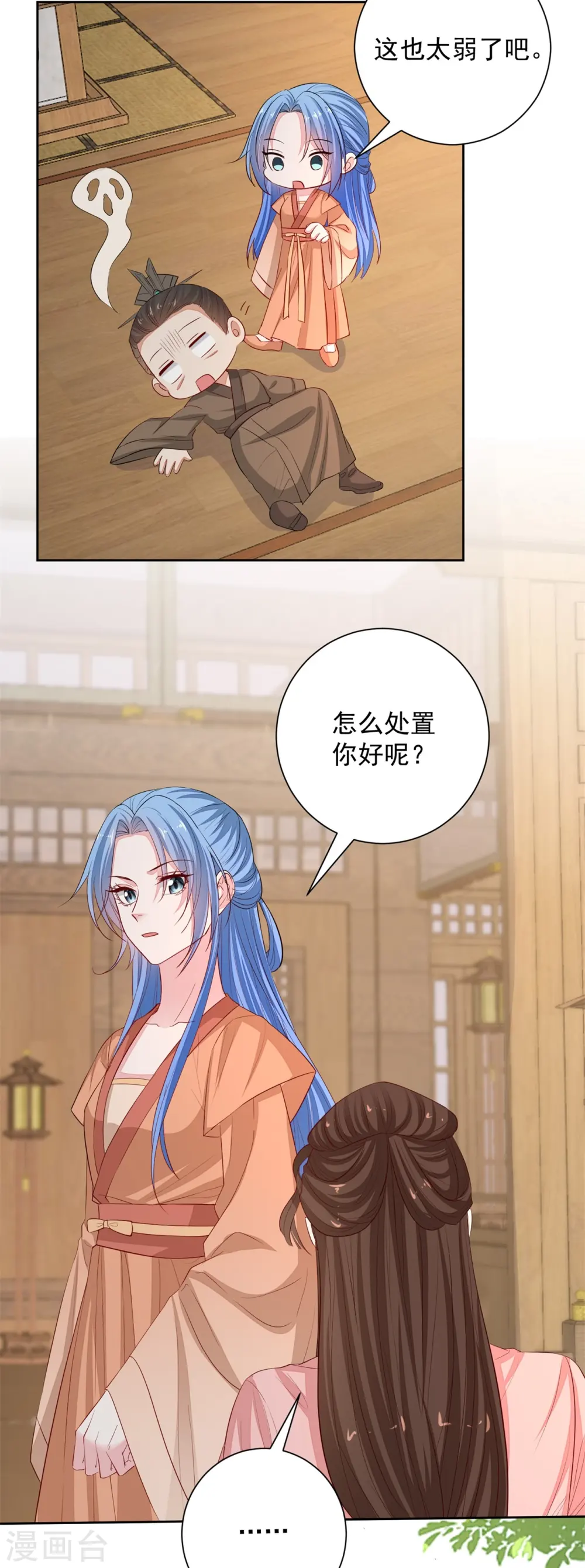 第352话 陛下的刀3