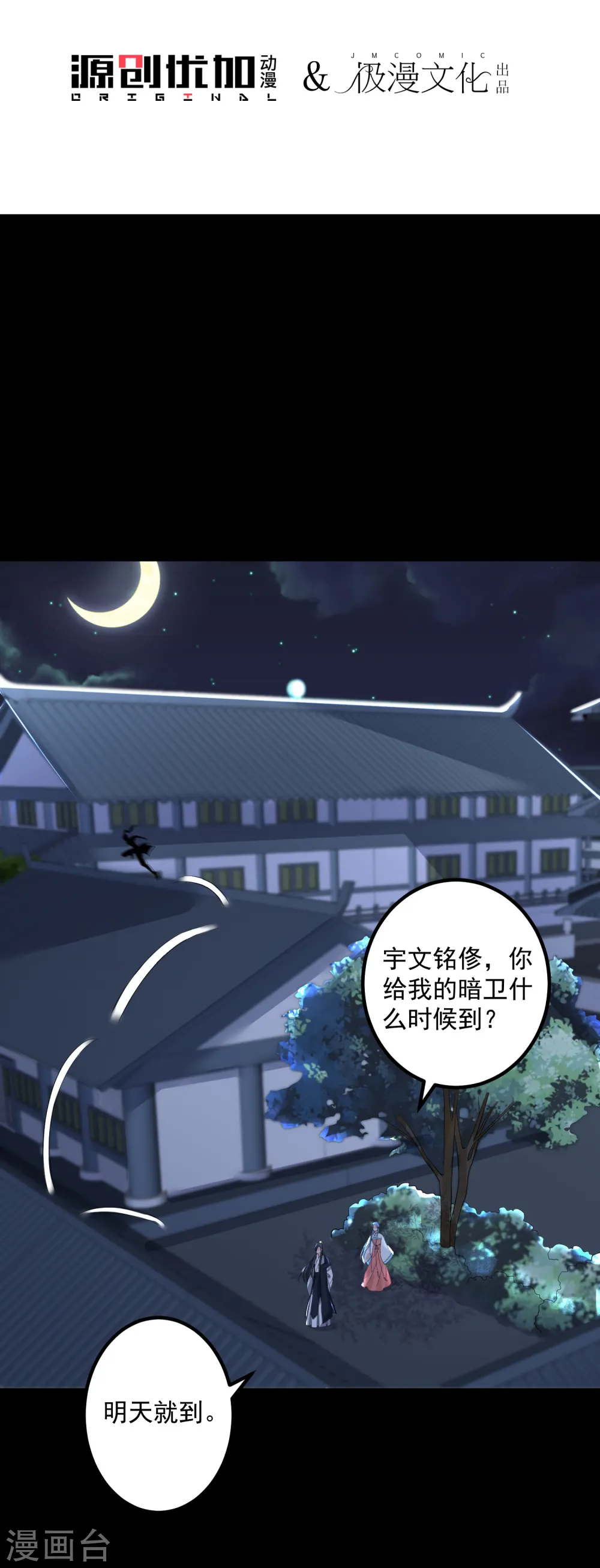 第30话 娶她如何2