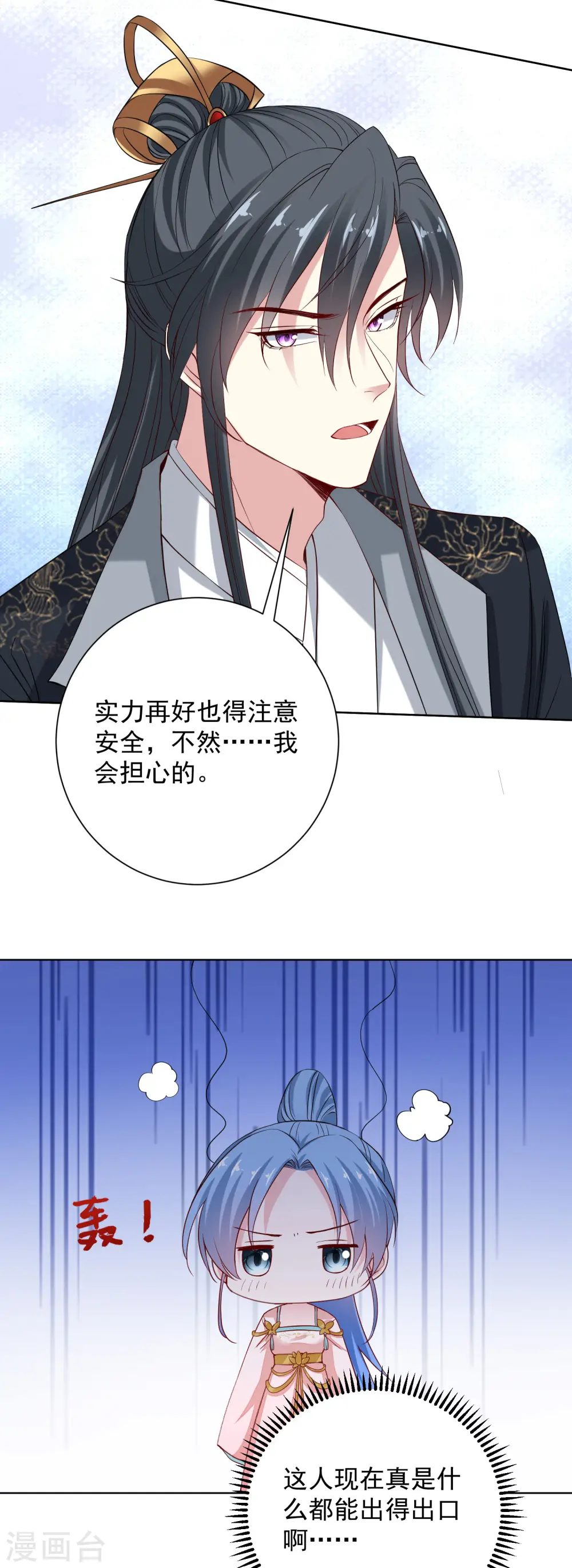 第204话 这些财宝都是你的3