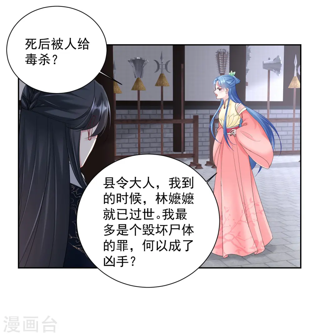 第99话 错漏百出16