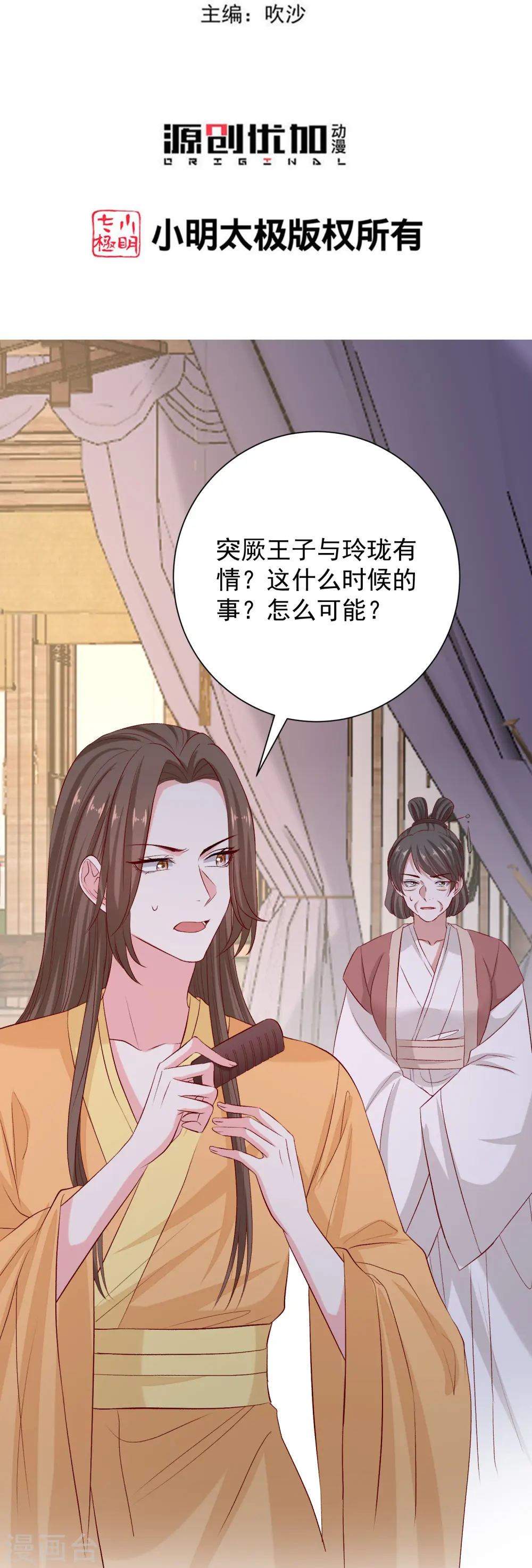 第281话 始乱终弃2